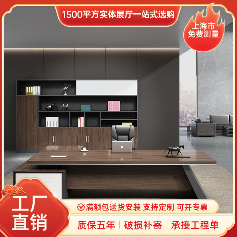 老板桌现代简约总裁桌办公桌板式大班台经理桌主管桌办公电脑桌椅