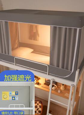 非涂层加强遮一体式学生蚊帐床帘宿舍上光窗帘寝室t29上c下床9铺0