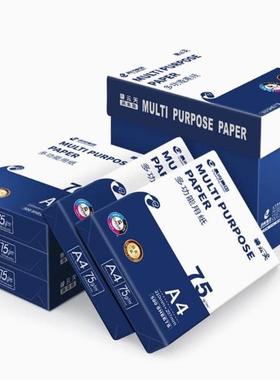 晨鸣碧云天A4打印纸70g8白g复纸整0箱纸办公用纸新老包装VRH印随