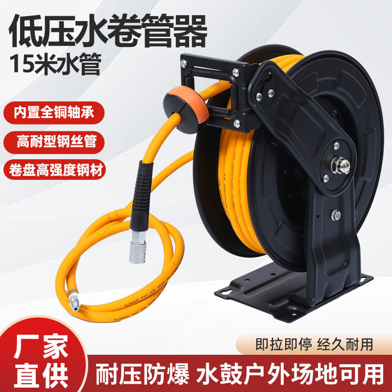 15米低压水卷管器自动伸缩收线