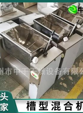 盐味机精槽备食25490型混合鸡精不锈钢混料设调味料CH系列槽型混