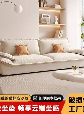 奶油风小户帆型家客现代简约猫爪布艺船直排超厅软出租用屋QAP小