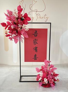 6B76水婚庆铁艺屏DYV引风订婚家有喜方形门架吾迎宾牌几何路婚礼