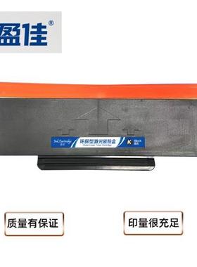 盈佳TL-13H粉盒专版带4芯片M黑色适奔图PA商NTUPBGY3305DN/3307DN