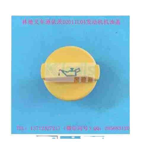 叉2011道依211机茨油盖车发电机组发动机0零配件