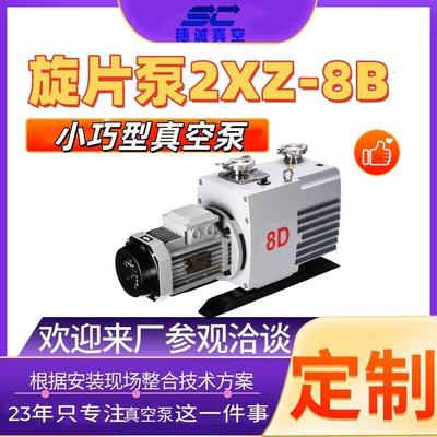 直实验室仪器联式旋片2XZ-4生产动力十足77802躁声低真穗泵诚空