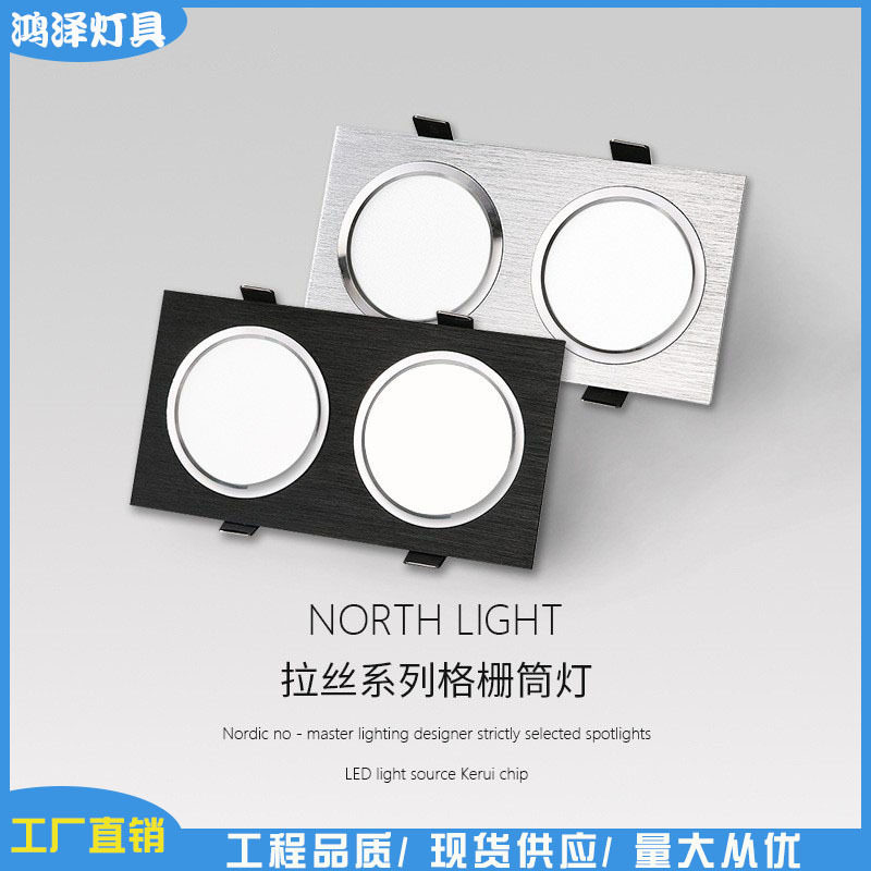 品隆LED双头格栅筒灯无主灯