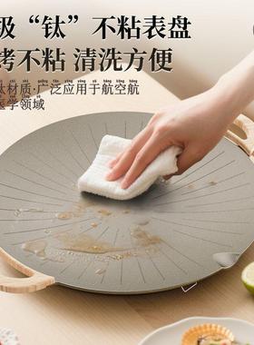 钛金电烤盘钛烤盘家用烤肉烤48040烟不沾无多煎烤盘功能烧盘韩式