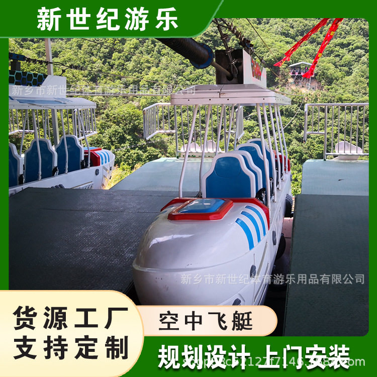 承接景区往返式大型空中飞艇滑翔飞艇 网红高空载人船安装施工