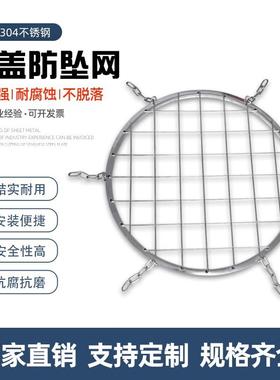 不锈钢井盖网21864市金政污水电力防坠属网圆形井口井防护防跌落