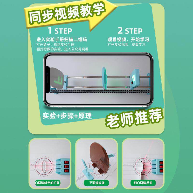 初中物理凸光学实器材全套装生箱VRI光具座凹透验镜学用中考小孔