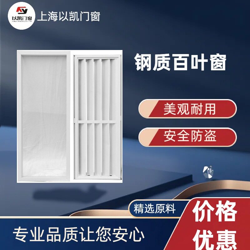 钢制活动房住人集装箱百叶窗排风