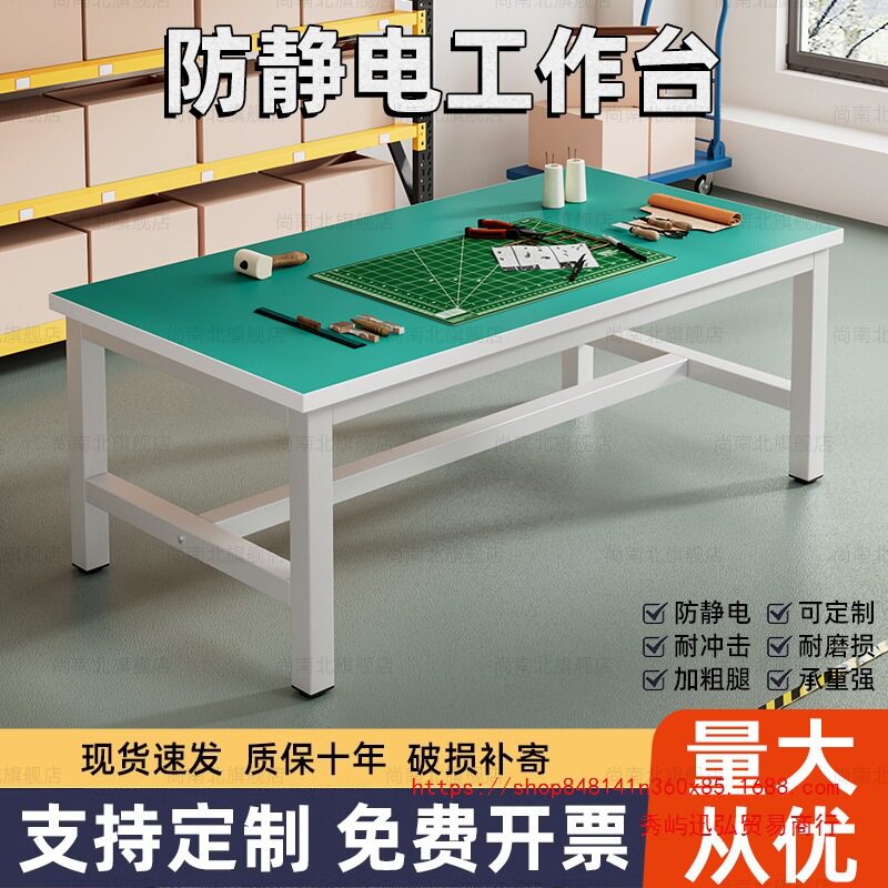 重型防静电工作台流水线打包台实验室车间操作台维修车间装配桌子
