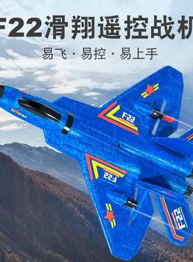 翔海陆空14468栖战斗机EP泡沫遥三控飞机固定翼滑机P航模男孩玩具