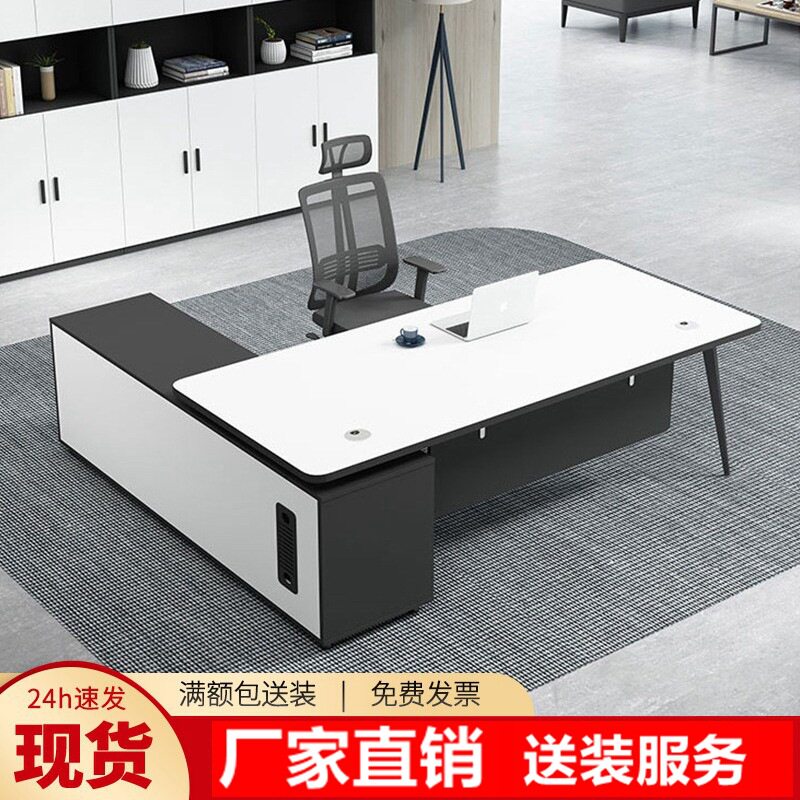 简约现代老板桌椅组合