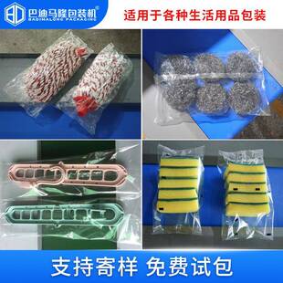 全自动拖14213把头杆包装海绵拖把机滤芯拖把洗碗海绵自动套包袋