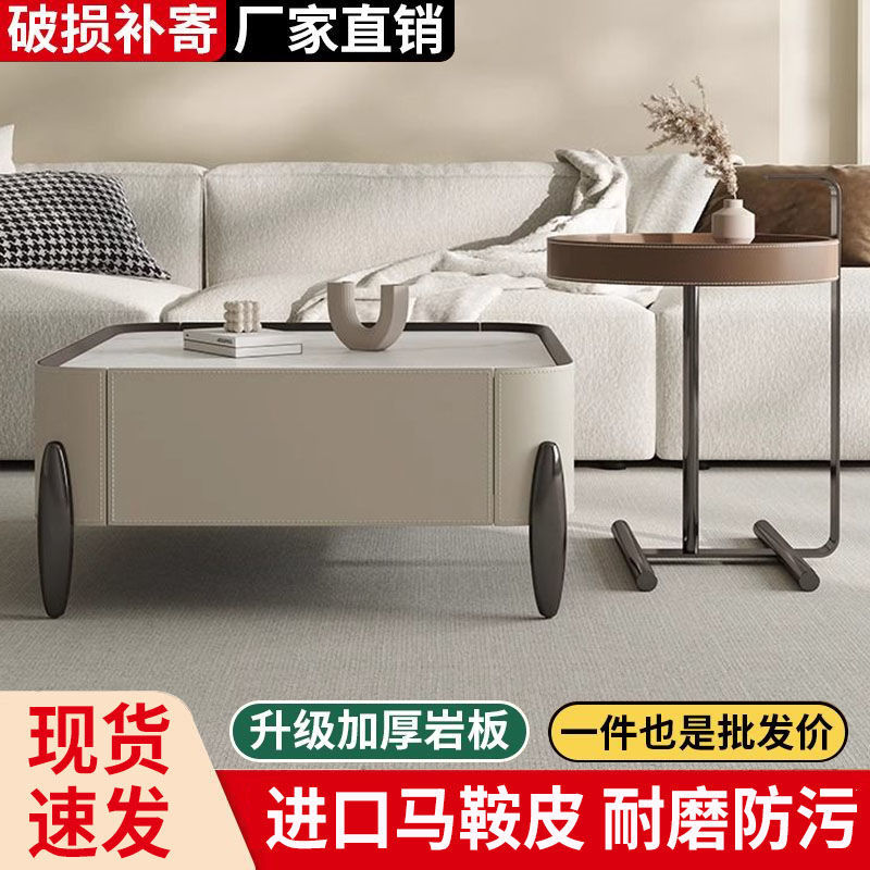 轻奢极简马鞍皮岩板方形组合茶几