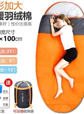 R1Y加宽加长绒28343棉羽睡袋大人露秋冬蛋形加厚防营寒酒店室内单