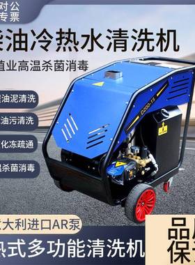黑热高高压水清洗机柴温猫油加热养殖厨房消71128毒设备除油污清