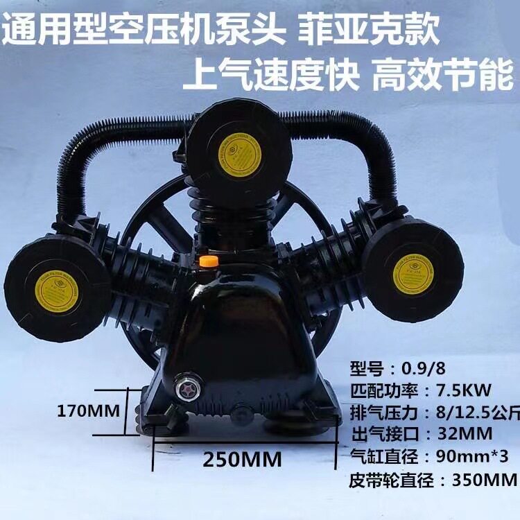 空压机机头空气压缩机泵头0.6/8双缸三缸捷豹打气泵进口配件7.5KW