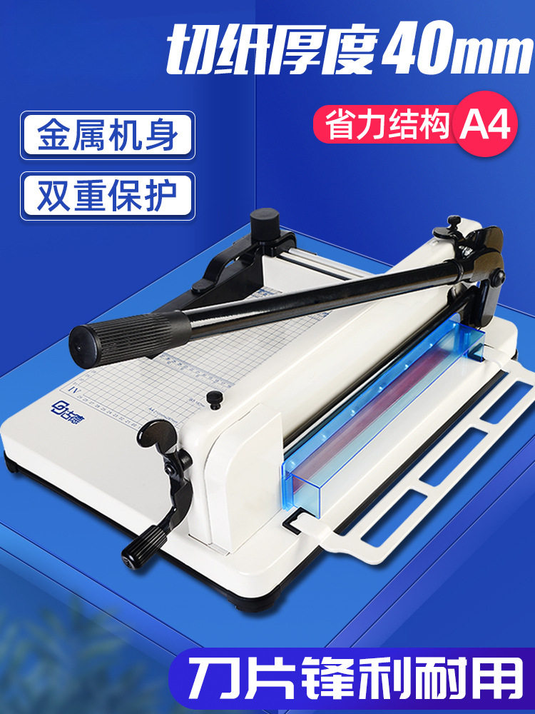 古德A3/A4大型切纸机不干胶手动重型裁切机压痕机切割机名片切卡