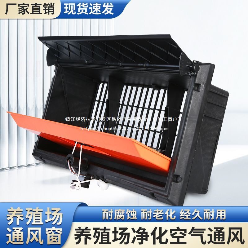 鸡鸭猪舍侧风窗自然通风排气扇