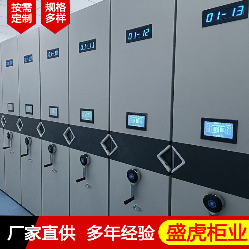 密集架档案室智能电动财务凭证资料文件柜书架手摇轨道移动密集柜
