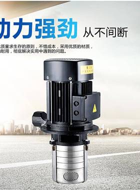 高压机床水泵3冷80扬锈v不钢电泵机床却泵高程油泵86421数控车铣