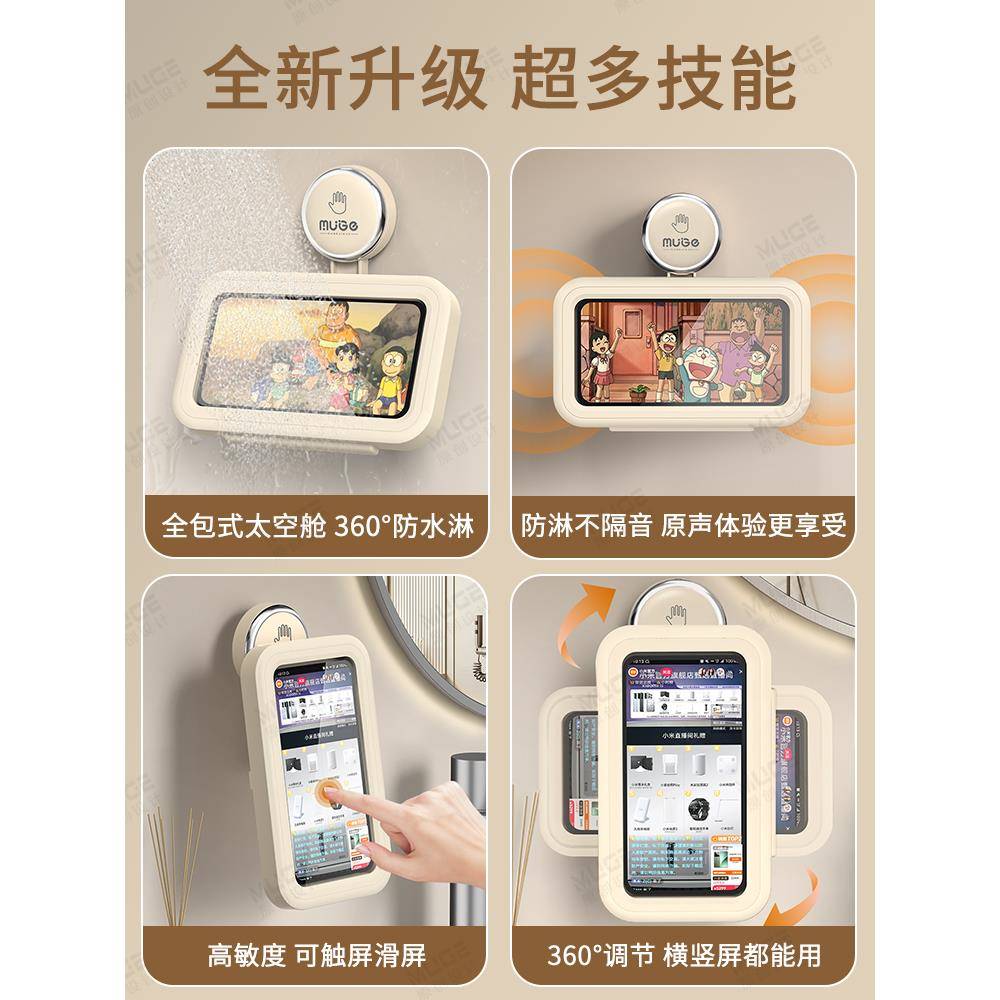 浴室盘手机防水AXI盒加洗澡支置架吸厚壁挂置物架追剧卫生间放台