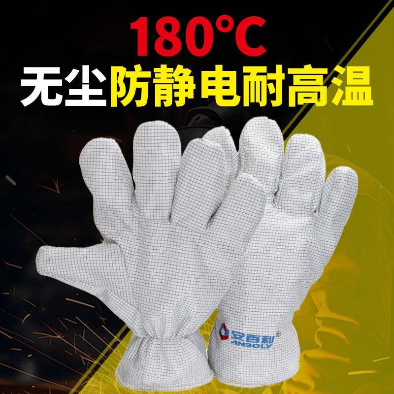 安百利无SMT防静防烫尘隔热不掉毛不电掉屑耐无品牌/高温业工专用