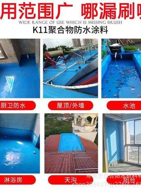 料防k11防水涂料泳池水池鱼池厨柔韧性62802浆屋顶外墙房卫生间js