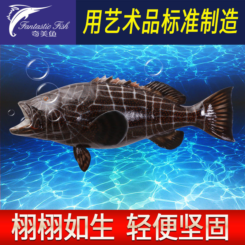 黑斑鱼立体单面玻璃钢雕塑仿真鱼模型室内装饰海洋工艺品墙壁挂饰