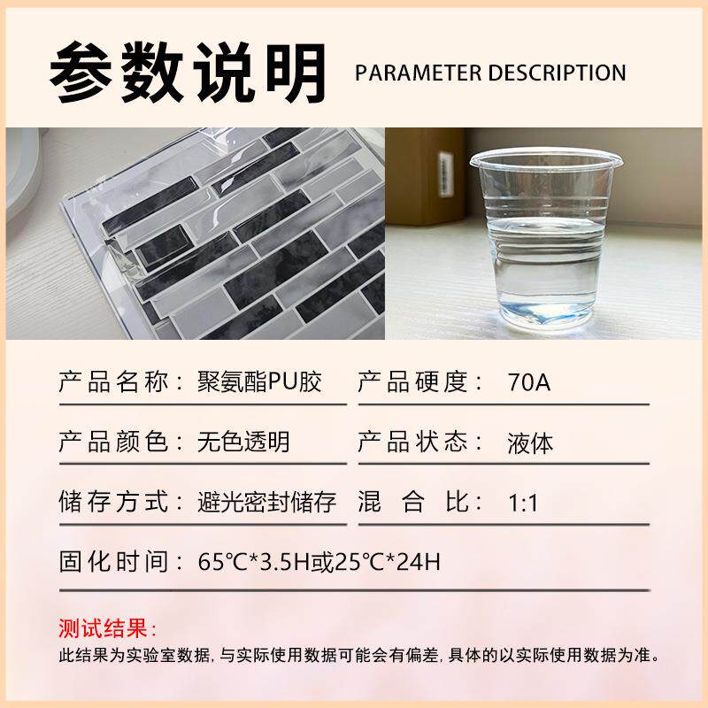 晶透明聚氨酯墙贴软高胶pu胶胶耐黄变双组UXF分ab胶水滴水厂
