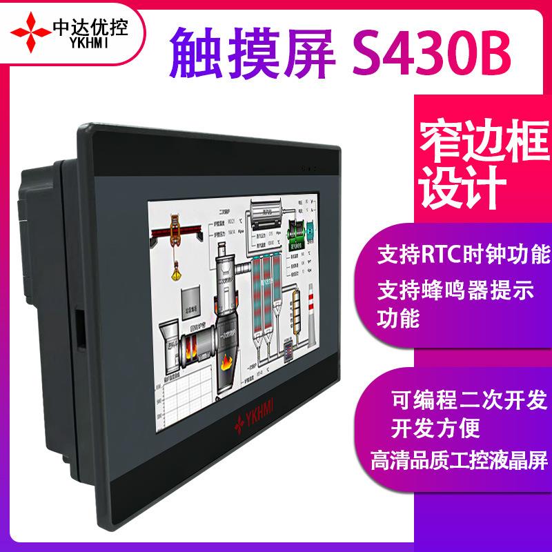 4.3寸触摸屏业显示阻P屏LC连接通讯电485/23S430B2工/422通讯