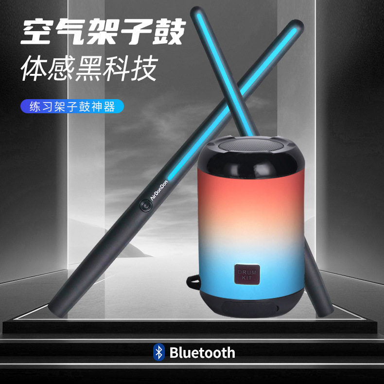 K30空气架子鼓家用练手电子鼓