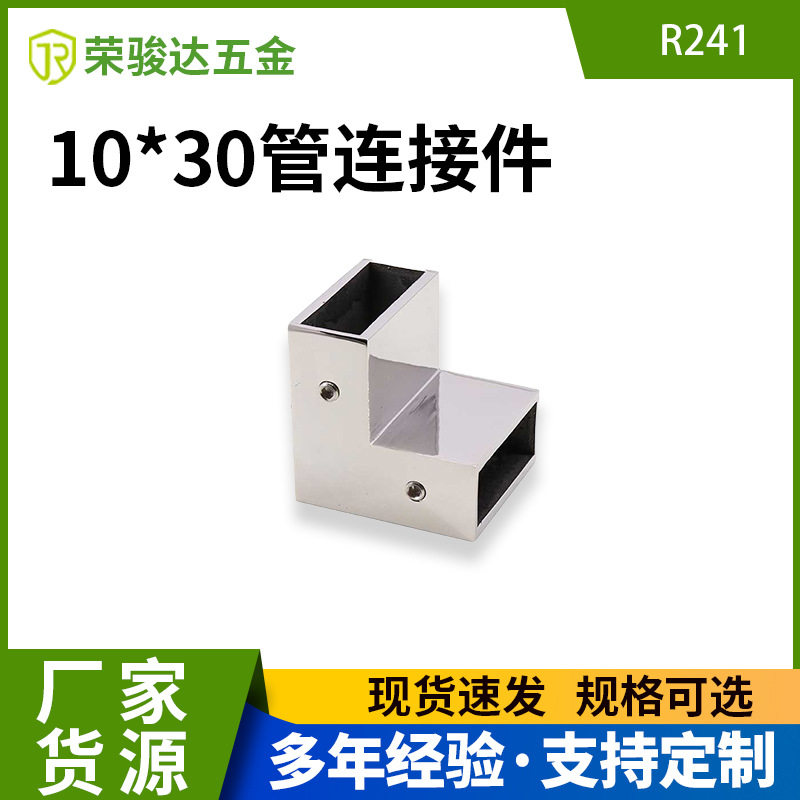淋浴房90°转角不锈钢玻璃件