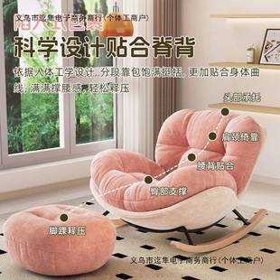 ESL奶油新粉色阳摇椅客懒人躺椅家用休闲女生人沙发台厅云单朵摇