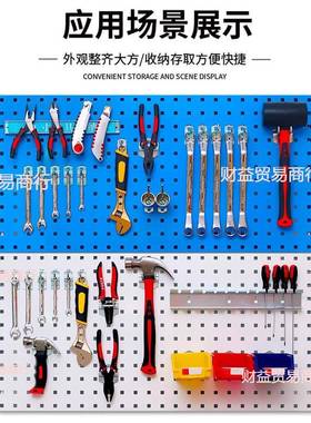 2示025新免款洞金洞板方孔五货架UIC展工具架墙上金属打孔置物架