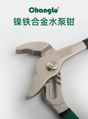 长鹿可调节水管钳铬钒FLZ活钢水钳泵扳手动大力钳