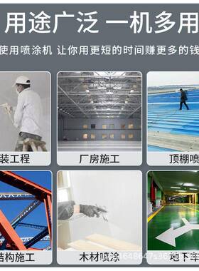 便携式乳胶漆喷涂机全自动44664动高压电无气喷料漆机油涂家用漆