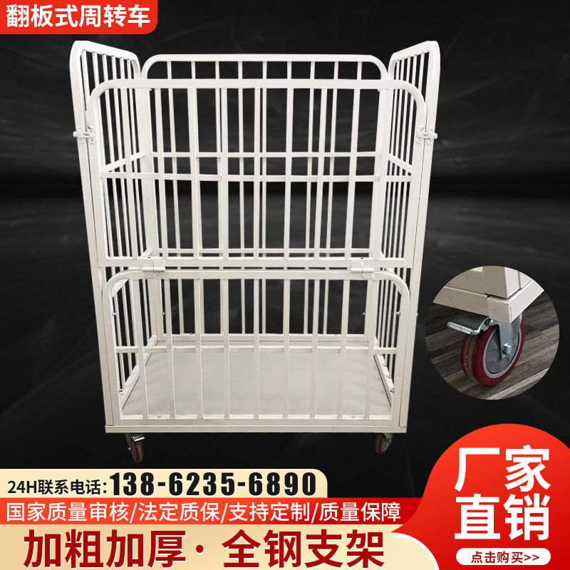 服装车间翻板式周转车 周转筐 带门裁片周转车