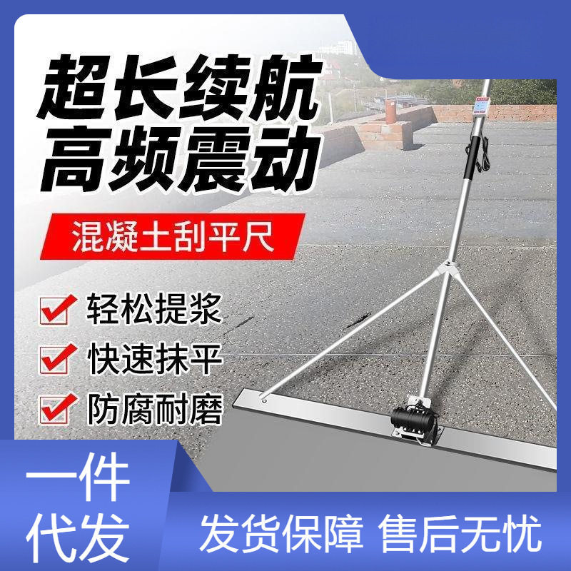 锂电小型平板整平机混凝土找平