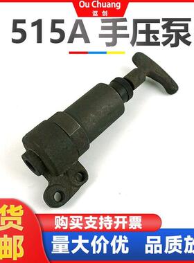 用1南2V15手油泵上柴通无锡351手压泵输油船泵柴油发电机压JOJ油