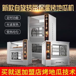 烤地瓜机商用摆摊电机热烤红薯机自FJC动立式烤箱烤红番薯全烤薯