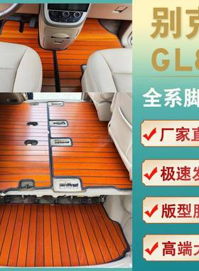 别克gl8木板陆尊es6t3t专46409用实木5脚垫公务舱胖头鱼28地商务