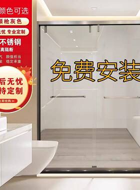 锈钢淋浴房湿浴制一字型44266屏干分离隔卫生间移门整体定浴室玻