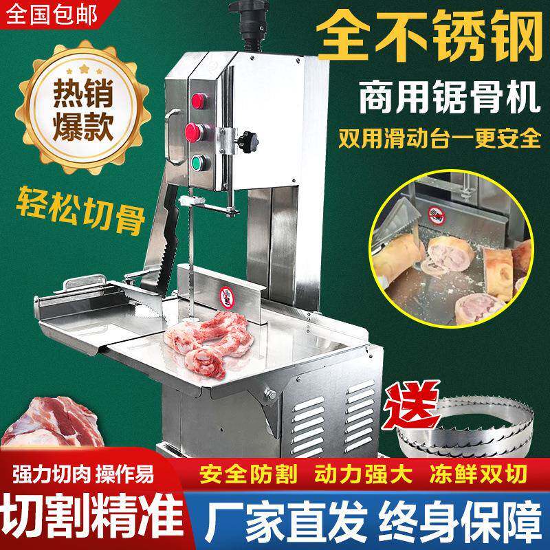 骨机锯电商用骨头切骨机用小型动全自动切据牛骨猪蹄842家剁骨锯