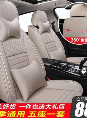 坐四季通套布用全包座套39275汽车垫全包围春冬季亚麻艺车套座椅