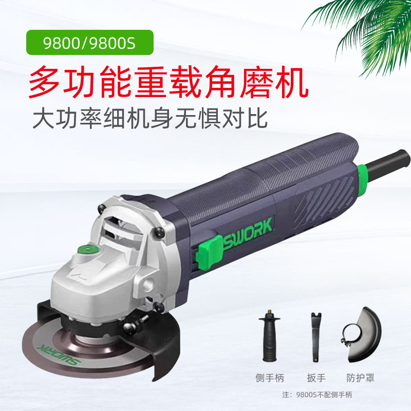 索沃克9800角磨机切割抛光