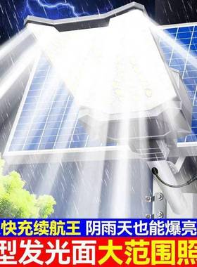 20新太阳能照明VAY灯大功2率超5户外灯家用庭院灯农村led防水路亮